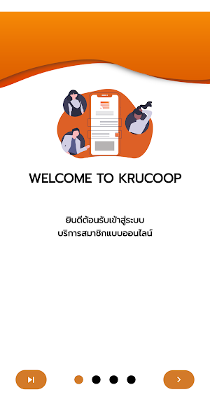 สอ.ครูกรมสามัญศึกษา Screenshot 1