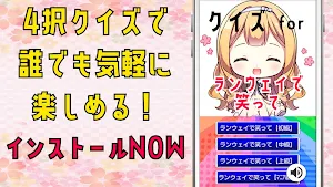 クイズ for ランウェイで笑って ゲームアプリ Screenshot 3