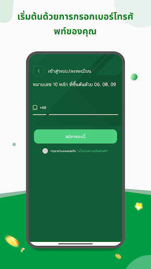 BahtNow - เข้าถึงกองทุนได้ง่าย Screenshot 1