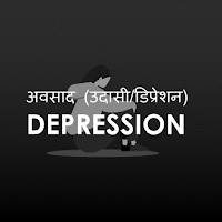 Know About Depression
