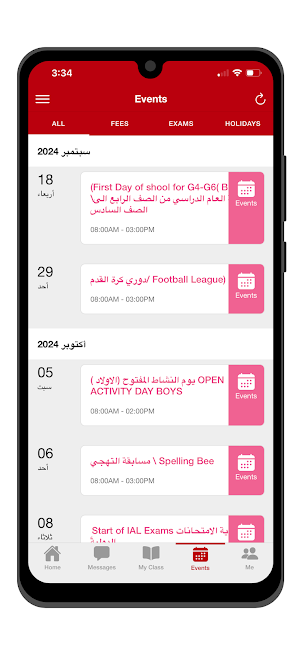مدرسة نور النهار Screenshot 3