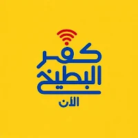 كفر البطيخ الآن | دليل المدينة