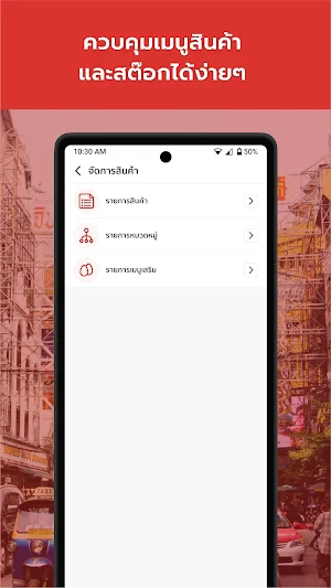 TrueCoffee Merchant Screenshot 2