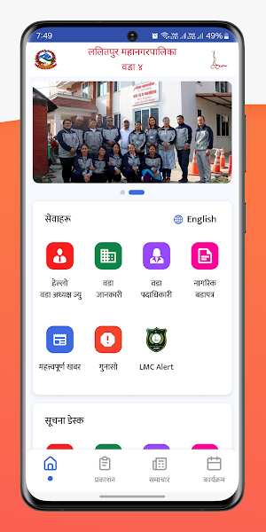 LMC Ward 4 Screenshot 1