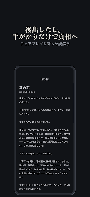 毎日ミステリー Screenshot 3