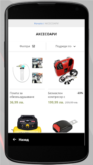 AutoLife.bg Screenshot 0