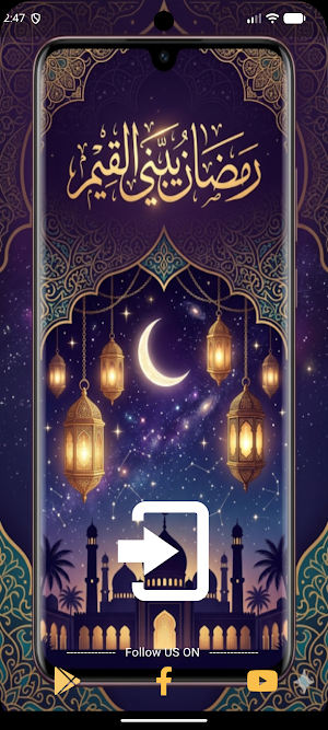 رمضان يبني القيم Screenshot 1