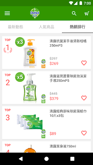 Dettol滴露官方旗艦店 Screenshot 2