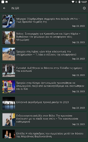 News From Hellas Screenshot 1