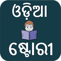 Odia Story