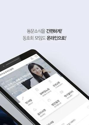 한국여성경제인협회 모바일 회원 수첩 Screenshot 3