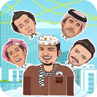 لعبة عامر أثبت أنك شباب البومب