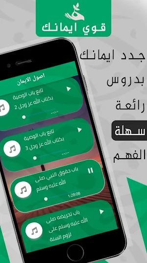 عبد الرزاق البدر mp3 : محاضرات Screenshot 2