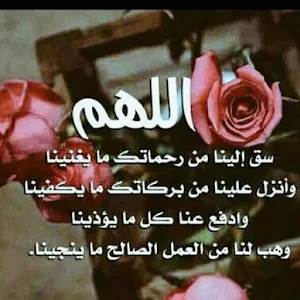 ادعية مستجابة يومية بدون نت Screenshot 0