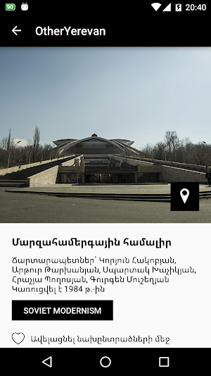 Other Yerevan Screenshot 1
