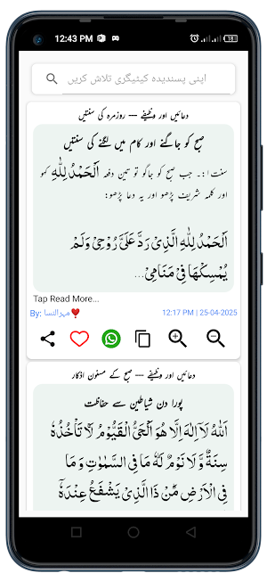 Khwabon Ki Tabeer Wazify Duain Screenshot 1