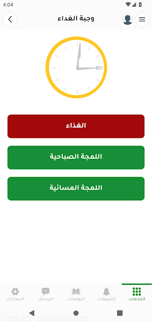ecolebelmanaa مدرسة بلمانع Screenshot 3