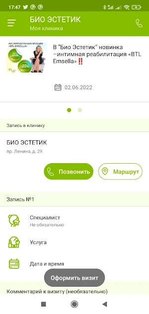 Bio51 Screenshot 1