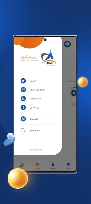 موبي ناب أعمال Screenshot 3