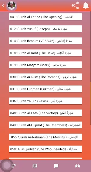 Afif Muhammad Tajj Quran Mp3 Screenshot 1