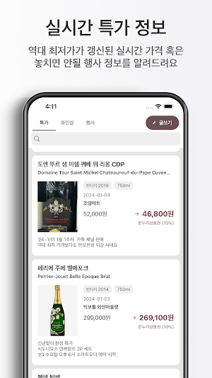 어쏨가이드 Screenshot 3