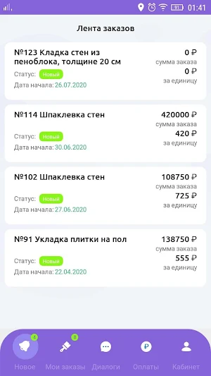 Finish-Worker Screenshot 0