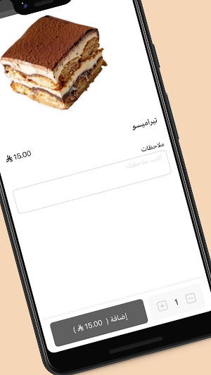 دار البدائع كافيه Screenshot 3