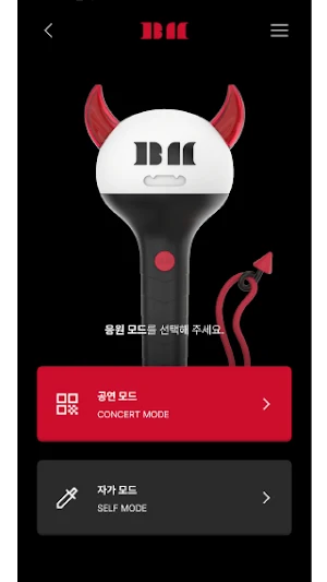 BABYMONSTER LIGHT STICK Screenshot 2