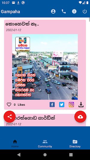 Gampaha Screenshot 1