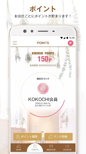 KOKOCHI Screenshot 1