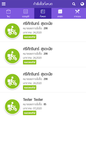 Food Chiangmai Shop ฟู้ดเชียงใหม่ช็อป Screenshot 0