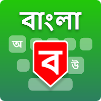 Fast Bangla Keyboard & English