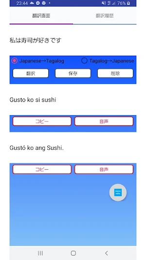 Japanese to Tagalog Translator Screenshot 0