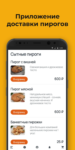 Хлебничная доставка пирогов Screenshot 0