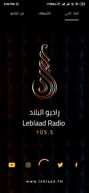 Leblaad Radio - راديو البلاد Screenshot 1