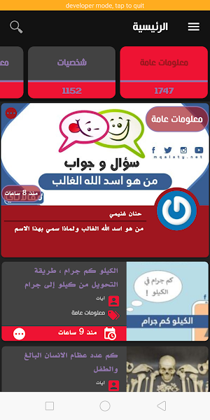 makalaty Screenshot 3