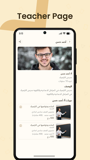 إيدو Screenshot 3