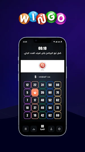 Wingo Screenshot 3
