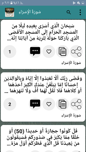 البحر المحيط في التفسير - لأبو حيان الأندلسي Screenshot 2