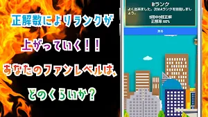 クイズ for 炎炎ノ消防隊 ゲーム アプリ Screenshot 3