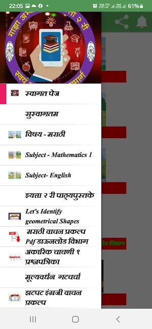 Self_Study_2nd_Std Screenshot 2