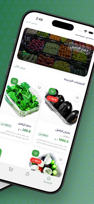 Alrafeel-الرفيل Screenshot 1