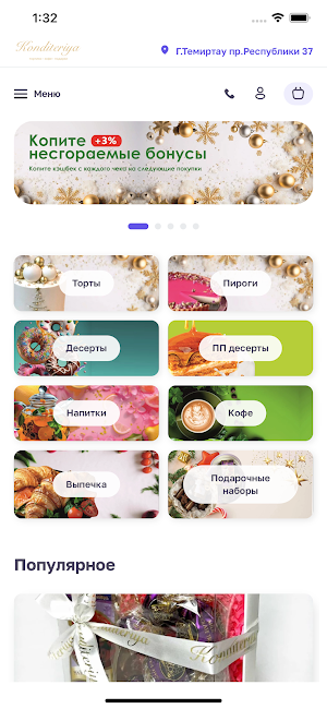 Konditeriya Screenshot 0