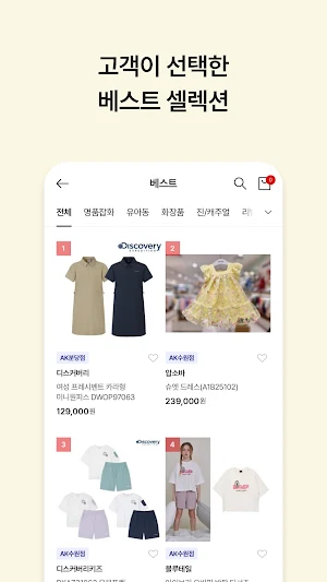 디지털 AK플라자 - AK플라자 온라인 몰 Screenshot 3
