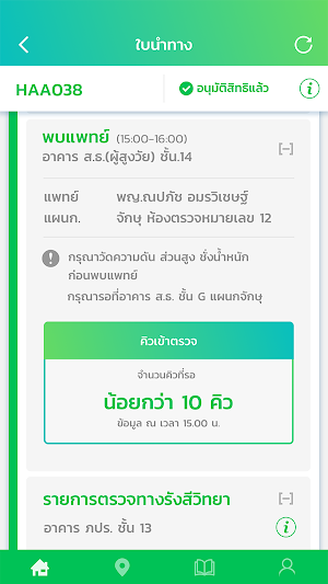 Chula Care Screenshot 2