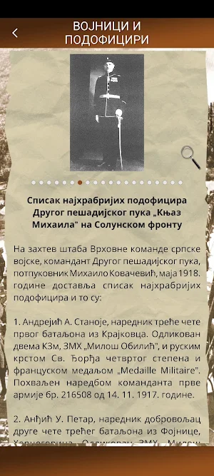 Ratnici Gvozdenog Puka Screenshot 3