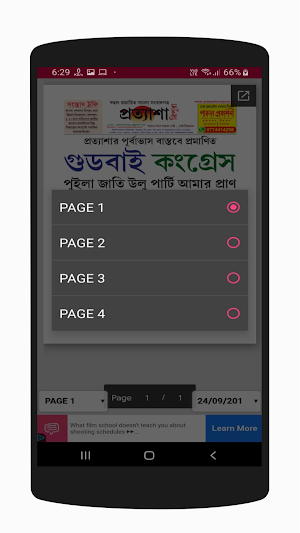 Pratyasha Tripura Official Screenshot 3