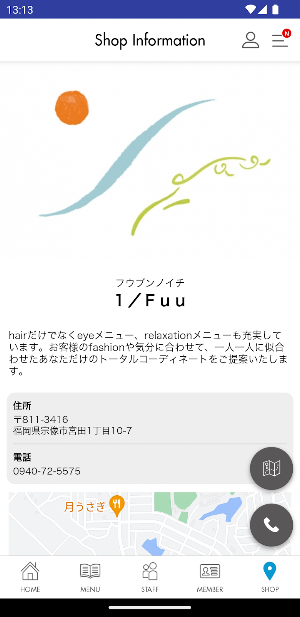 福岡 宗像 美容室 1/Fuu フウブンノイチ Screenshot 3