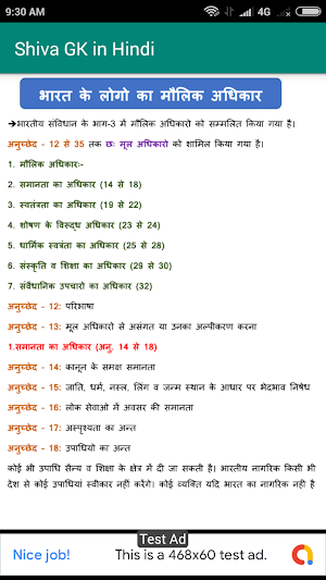 Shiva GK in Hindi Screenshot 2