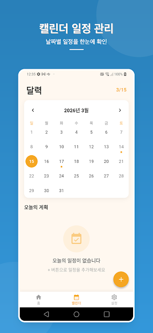 메모담 Screenshot 1